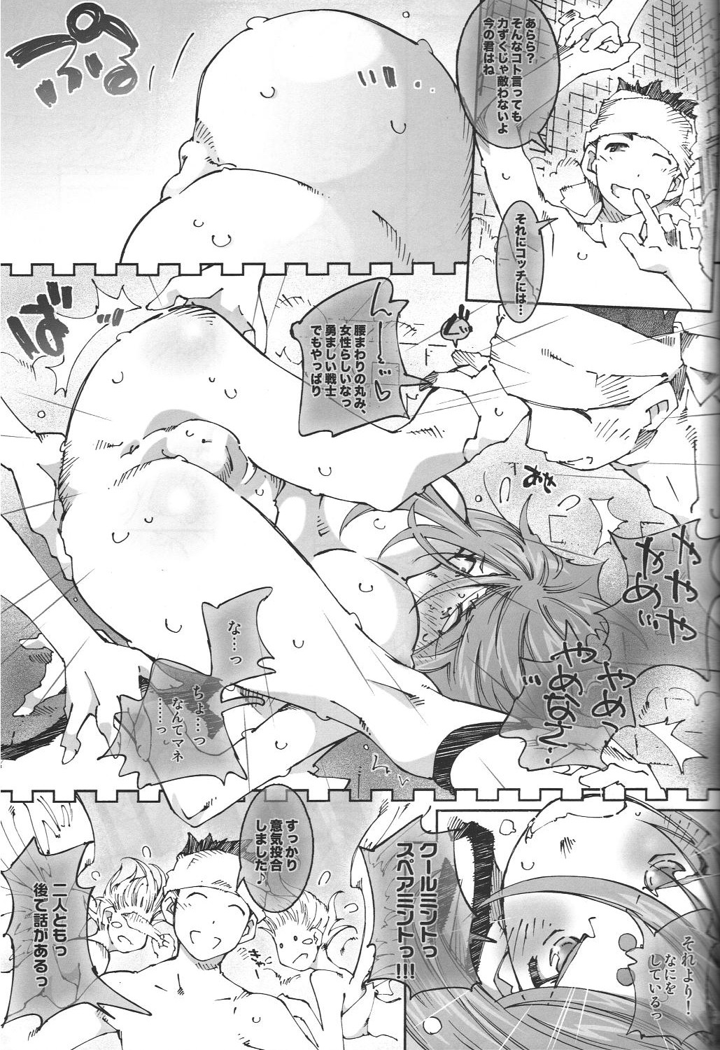 (C77) [RPGカンパニー (遠海はるか)] CANDY BELL7 (ああっ女神さまっ)