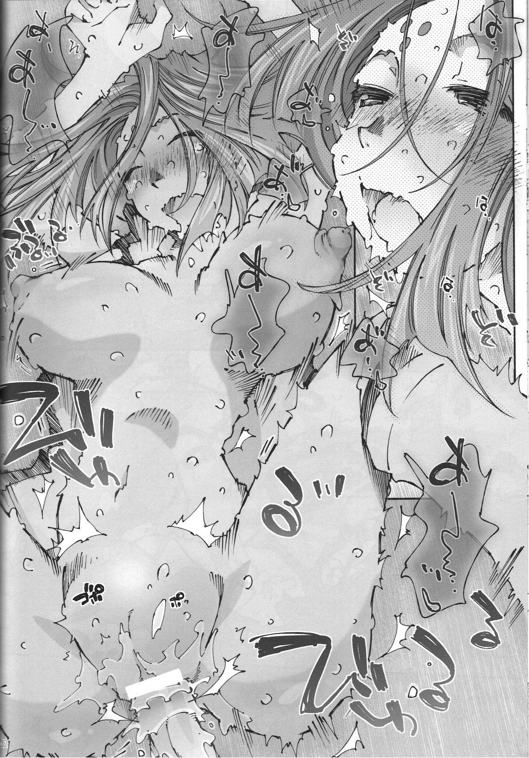 (C77) [RPGカンパニー (遠海はるか)] CANDY BELL7 (ああっ女神さまっ)