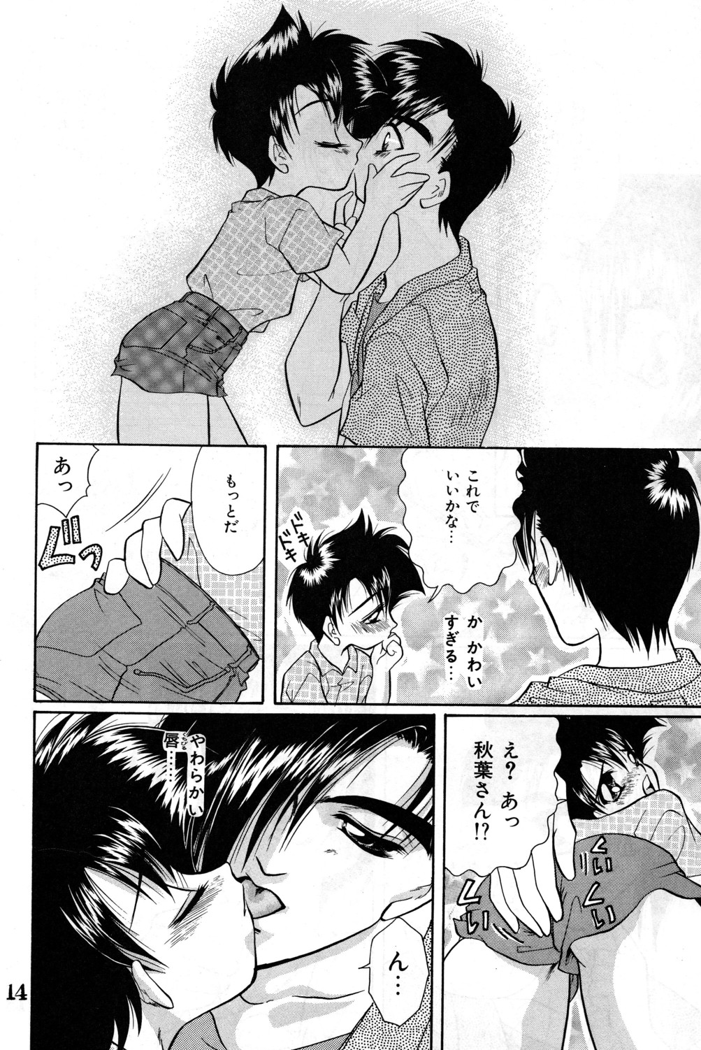 [立花孝志_犬の三方]少年ジュニア4 [生]