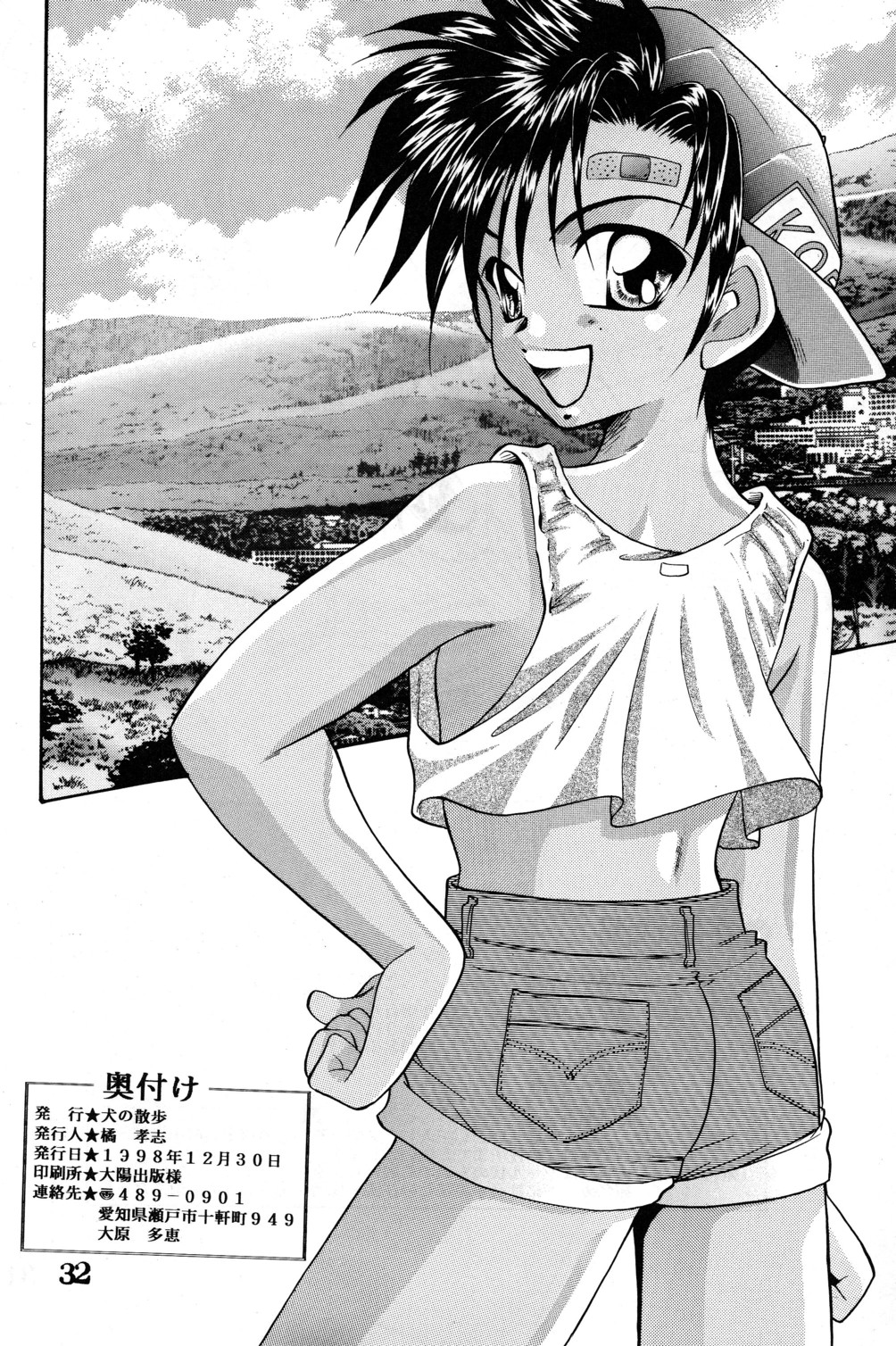 [立花孝志_犬の三方]少年ジュニア4 [生]