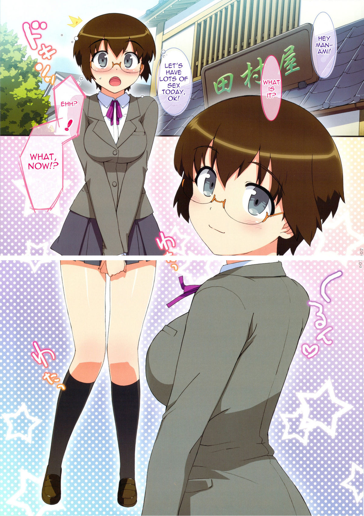 (C79) [Number2 (たくじ)] 俺の幼馴染にナマで(ry (俺の妹がこんなに可愛いわけがない) [英訳]