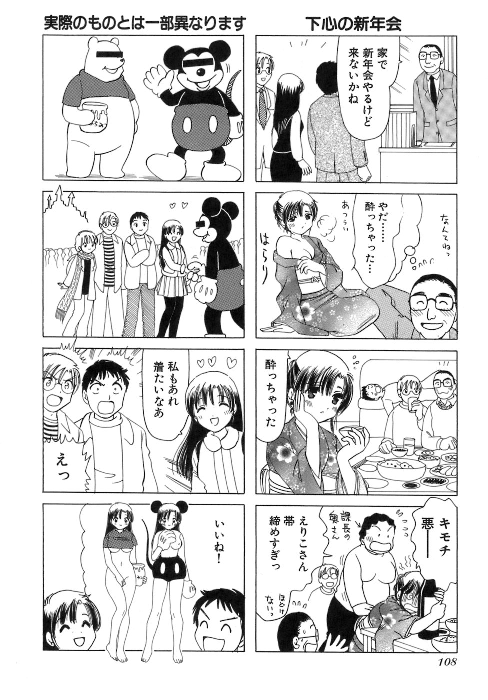 [さんりようこ] えりこクン、お茶!! 第3巻