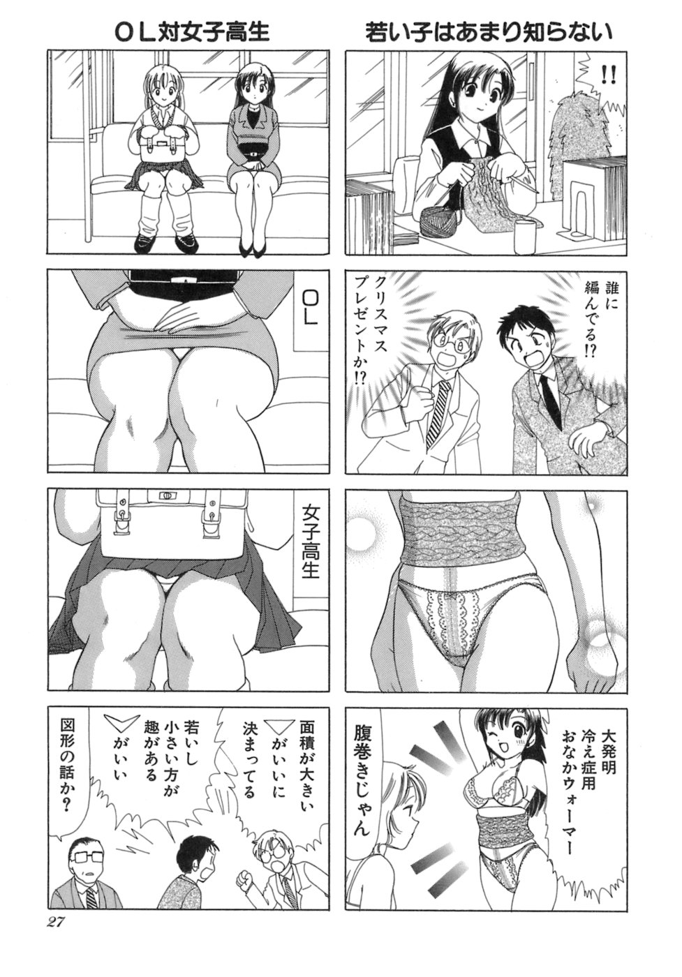 [さんりようこ] えりこクン、お茶!! 第3巻