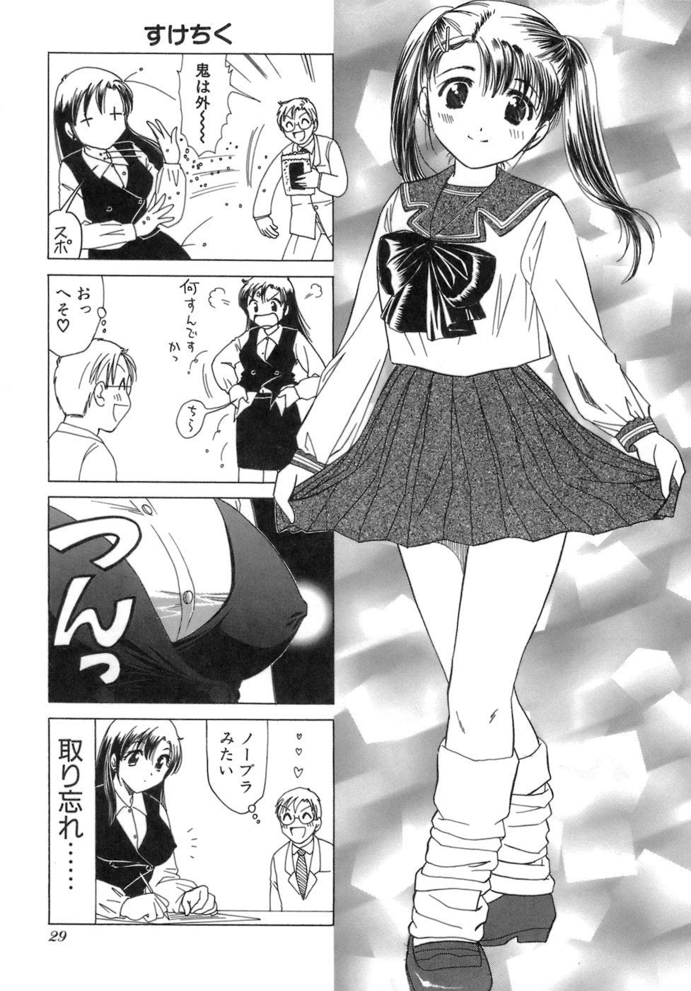 [さんりようこ] えりこクン、お茶!! 第3巻