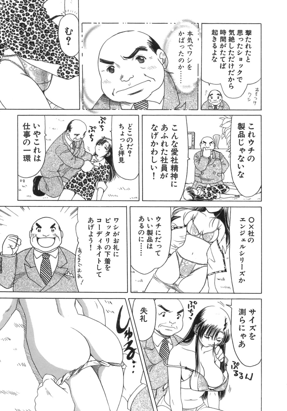[さんりようこ] えりこクン、お茶!! 第3巻