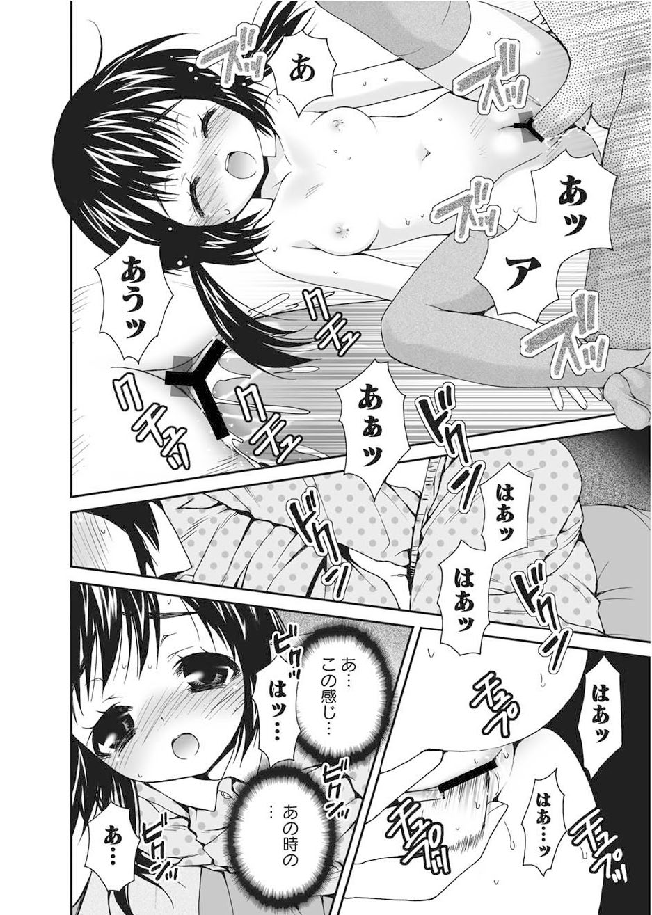 華陵学園初等部 2011年2月号