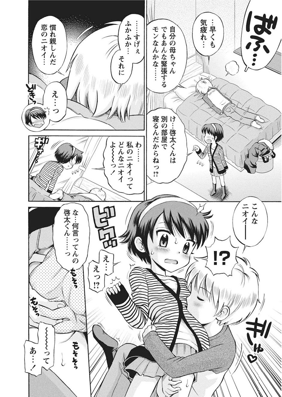 華陵学園初等部 2011年2月号
