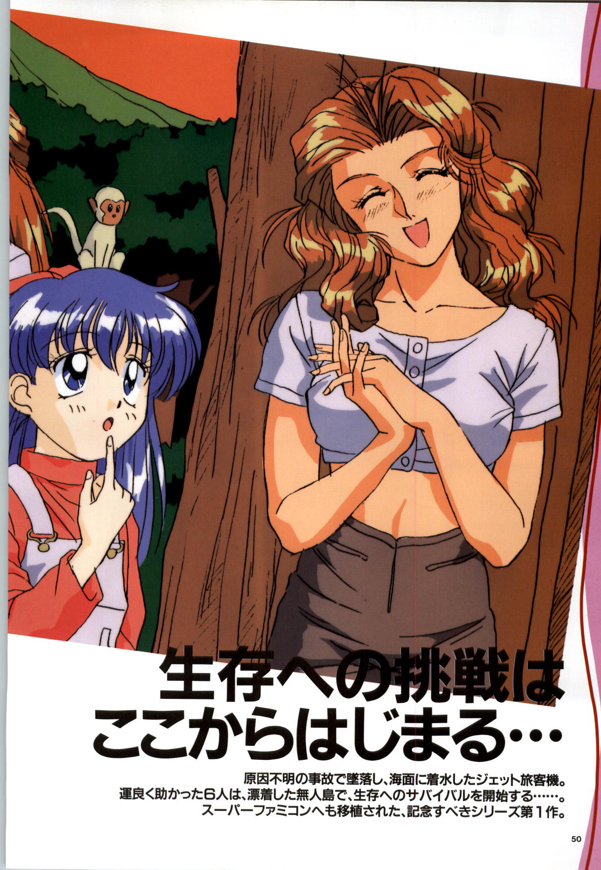 [vogue] 無人島物語R ～Survival life in the uninhabited region～ Visual Works With 「無人島物語X～外伝」