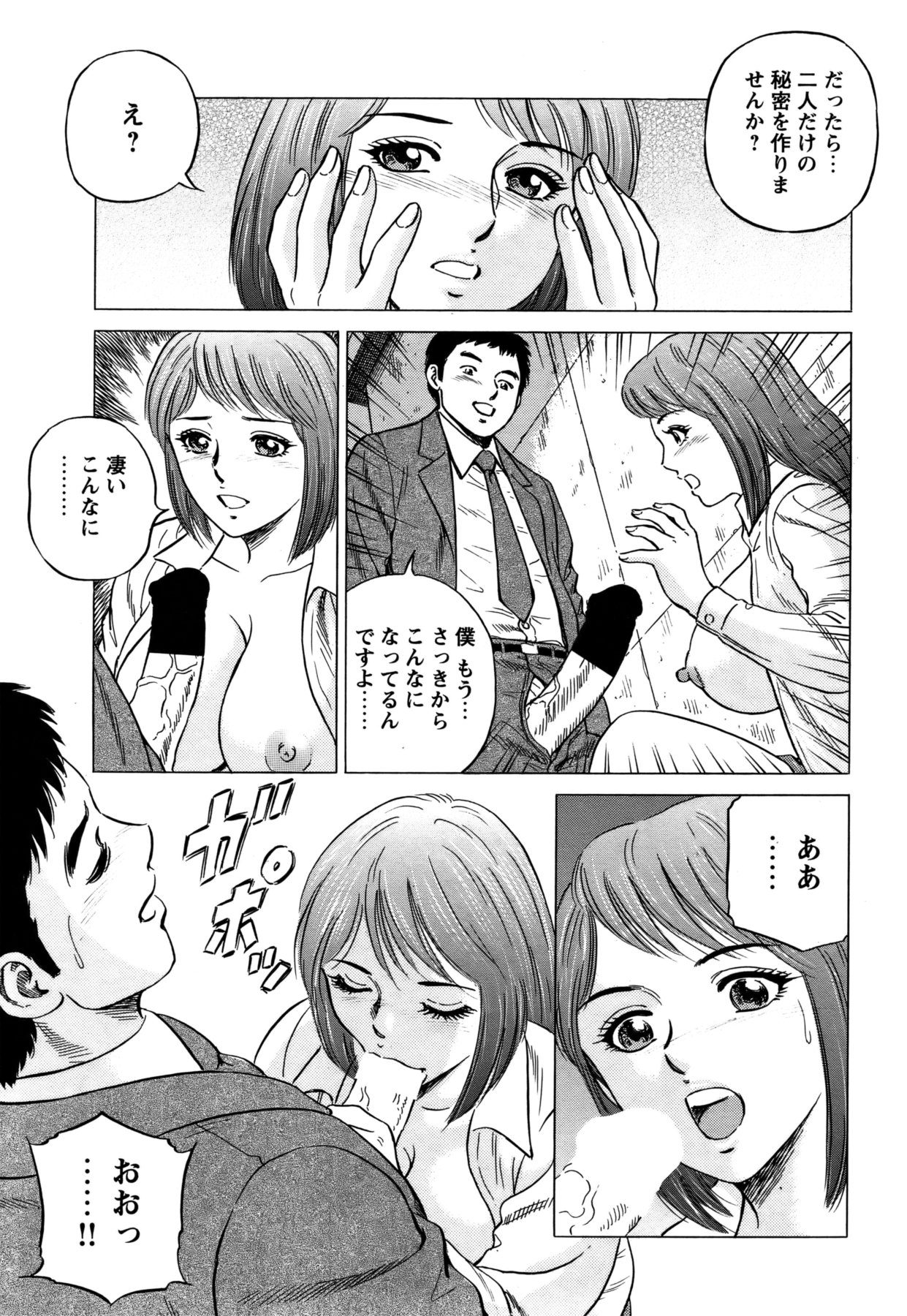 [雑誌] COMIC バズーカ 2011年11月号