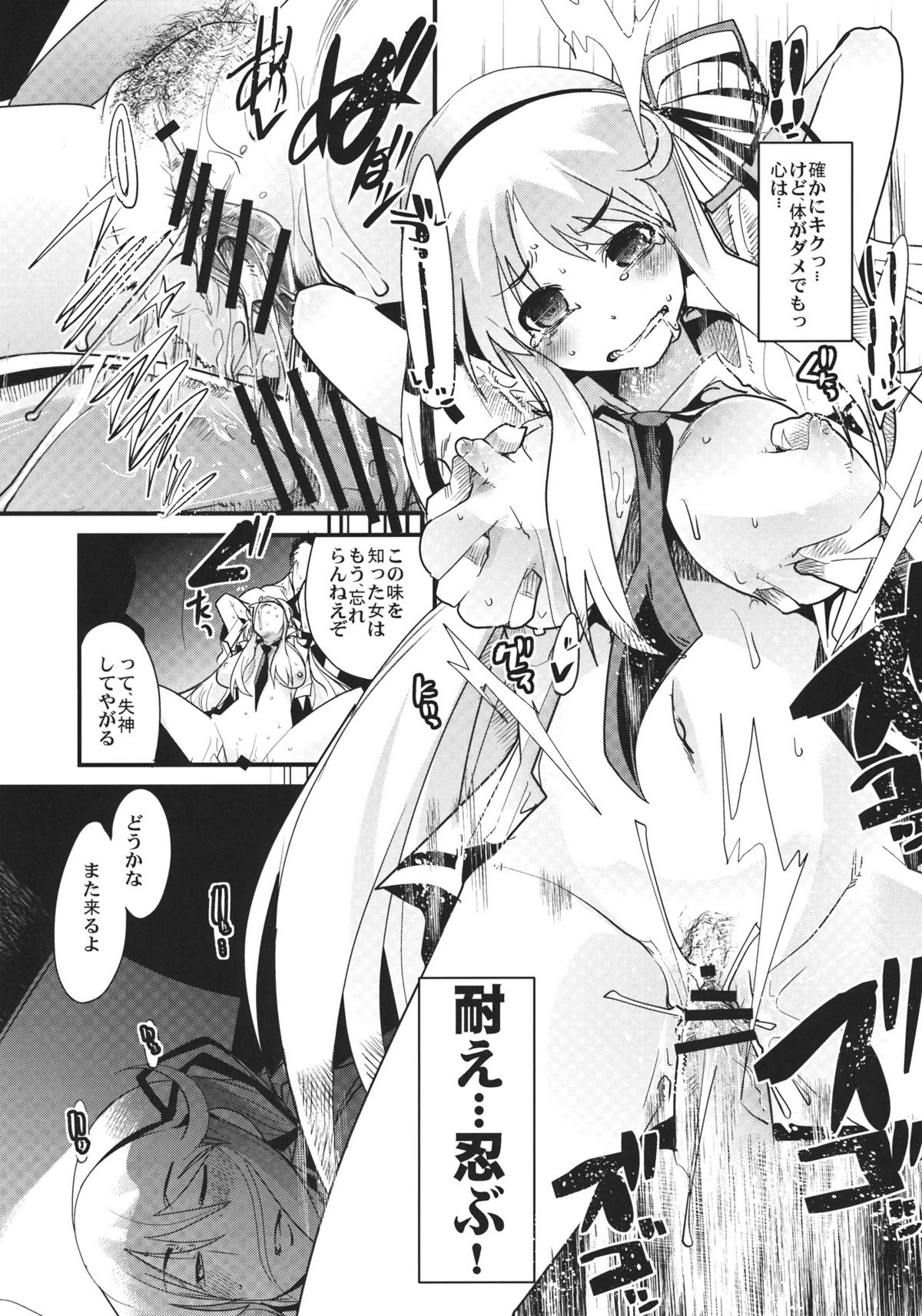 (サンクリ53) [ブロンコ一人旅] 堕娘忍法帖 (閃乱カグラ)