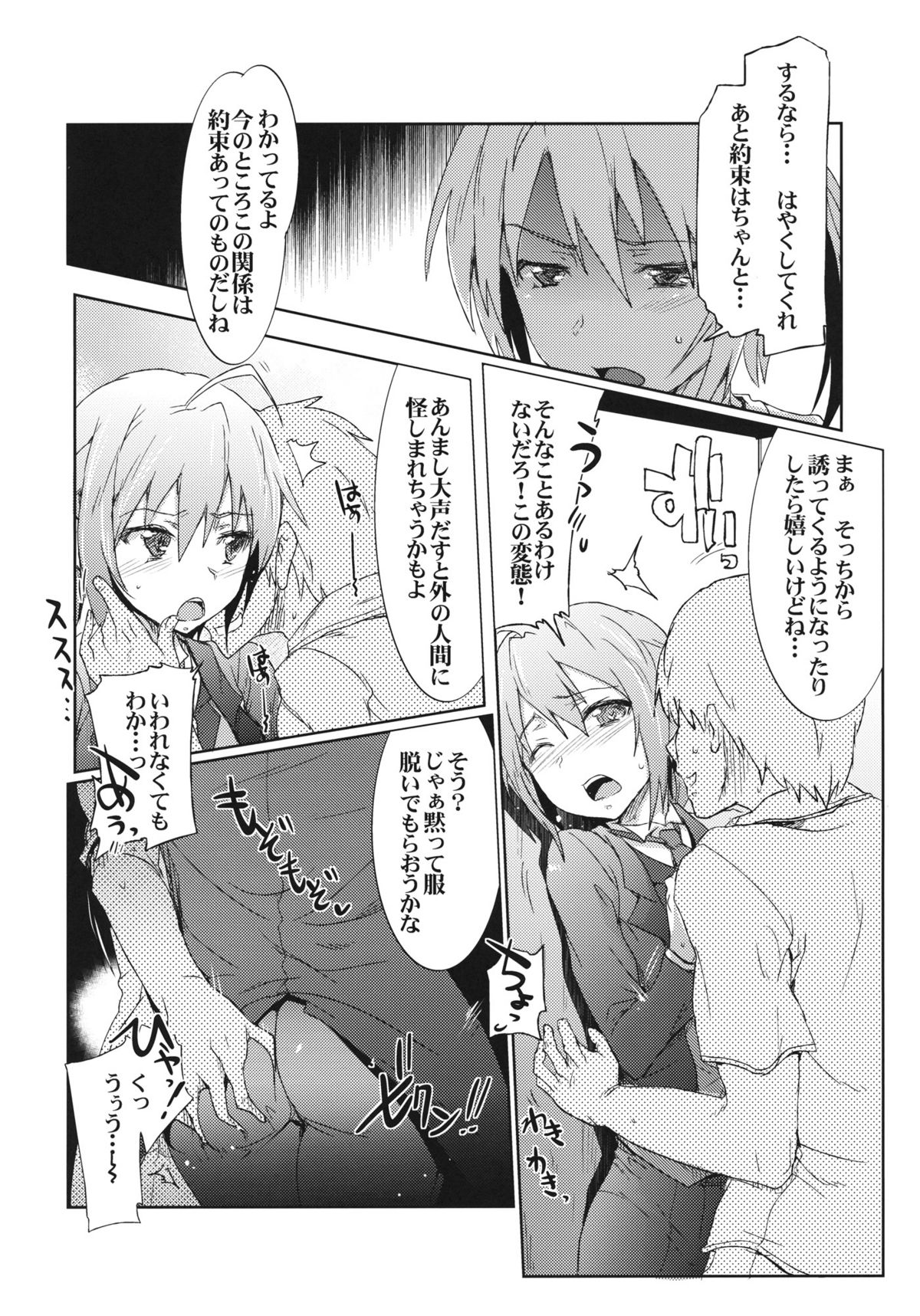 (サンクリ53) [RIBI堂 (陽方暁)] エロキチ！ (まよチキ！)
