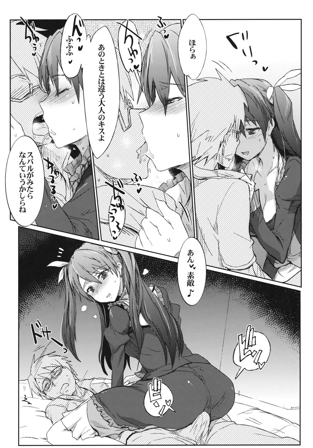 (サンクリ53) [RIBI堂 (陽方暁)] エロキチ！ (まよチキ！)