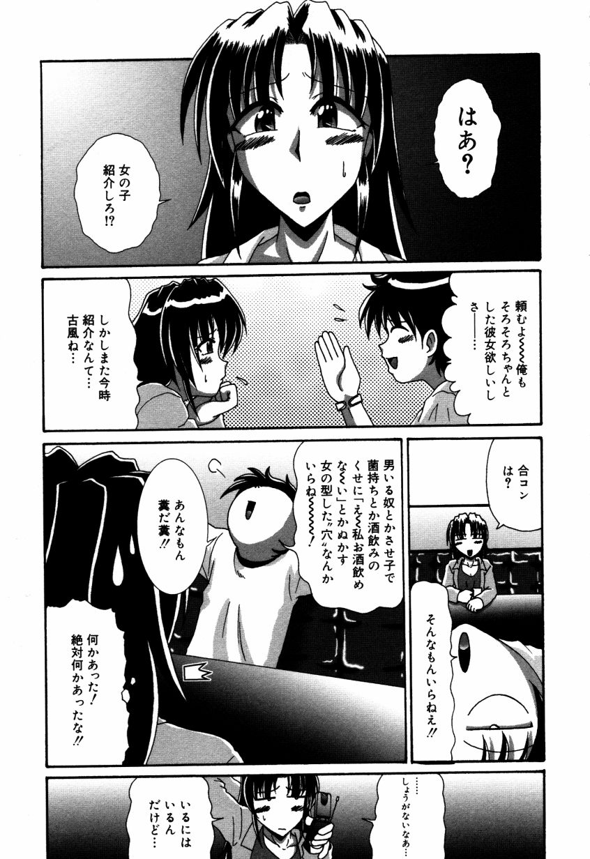 [V型単気筒] どきどき・コレクション