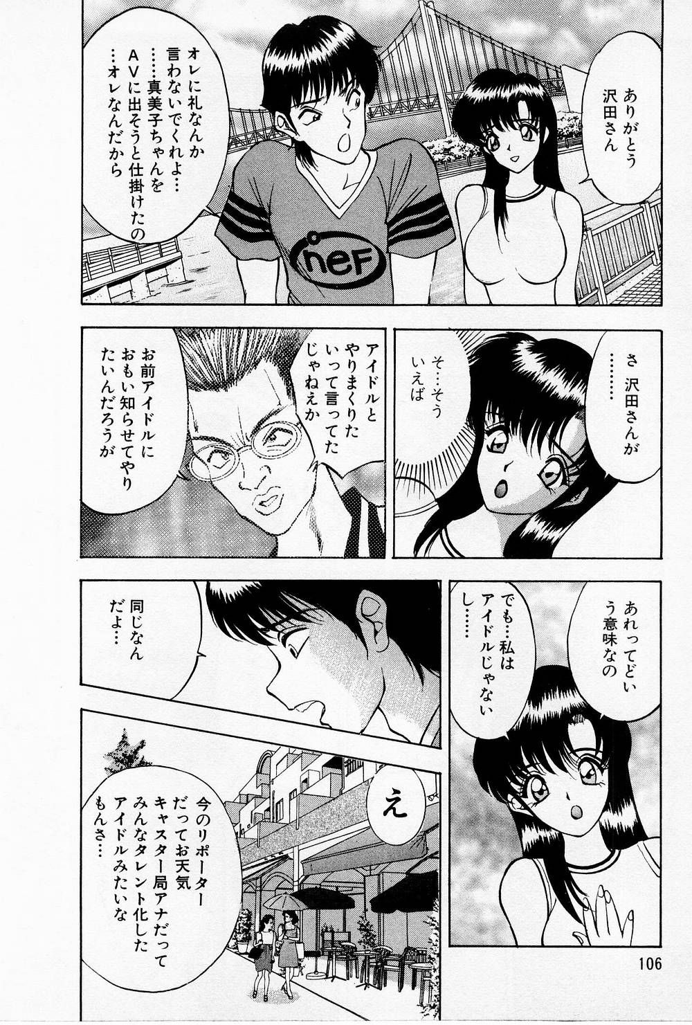 [AKIRA] まみこのトリップ・パラダイス 4
