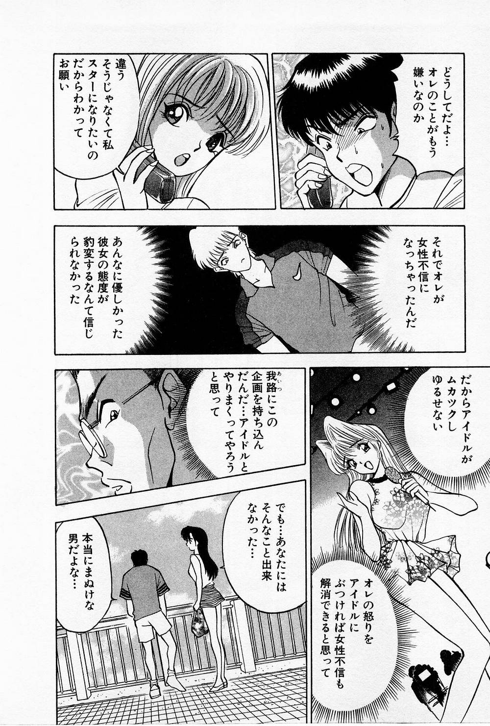 [AKIRA] まみこのトリップ・パラダイス 4