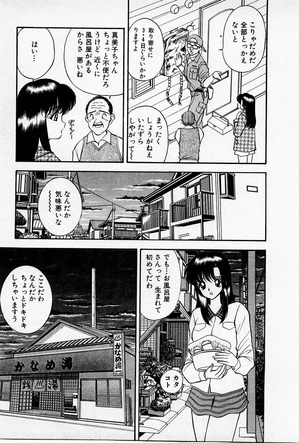 [AKIRA] まみこのトリップ・パラダイス 4