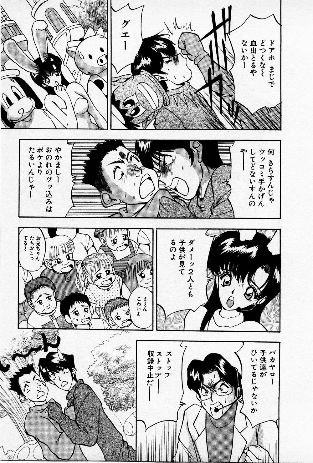 [AKIRA] まみこのトリップ・パラダイス 4
