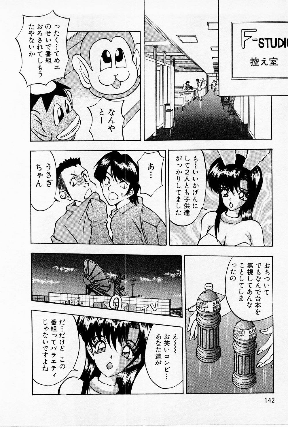 [AKIRA] まみこのトリップ・パラダイス 4
