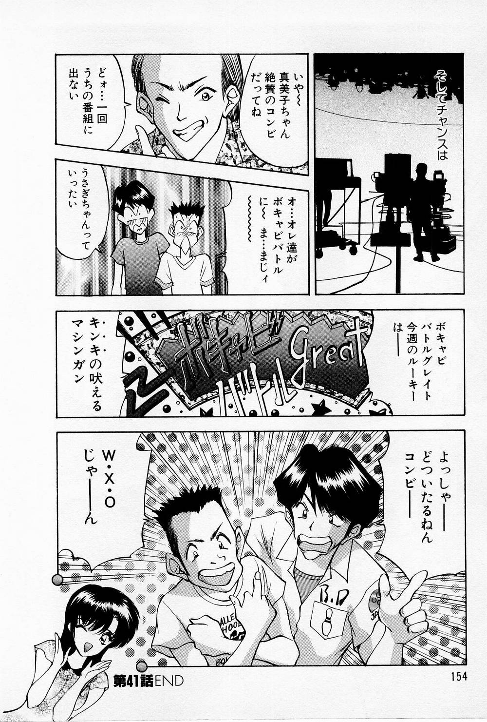 [AKIRA] まみこのトリップ・パラダイス 4