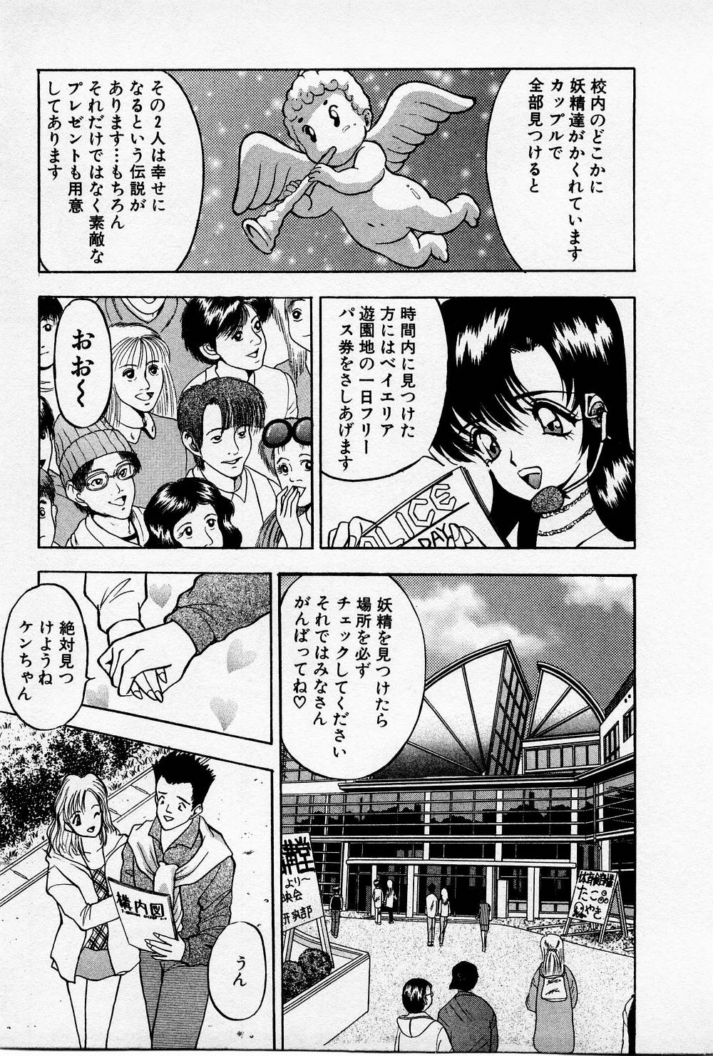 [AKIRA] まみこのトリップ・パラダイス 4