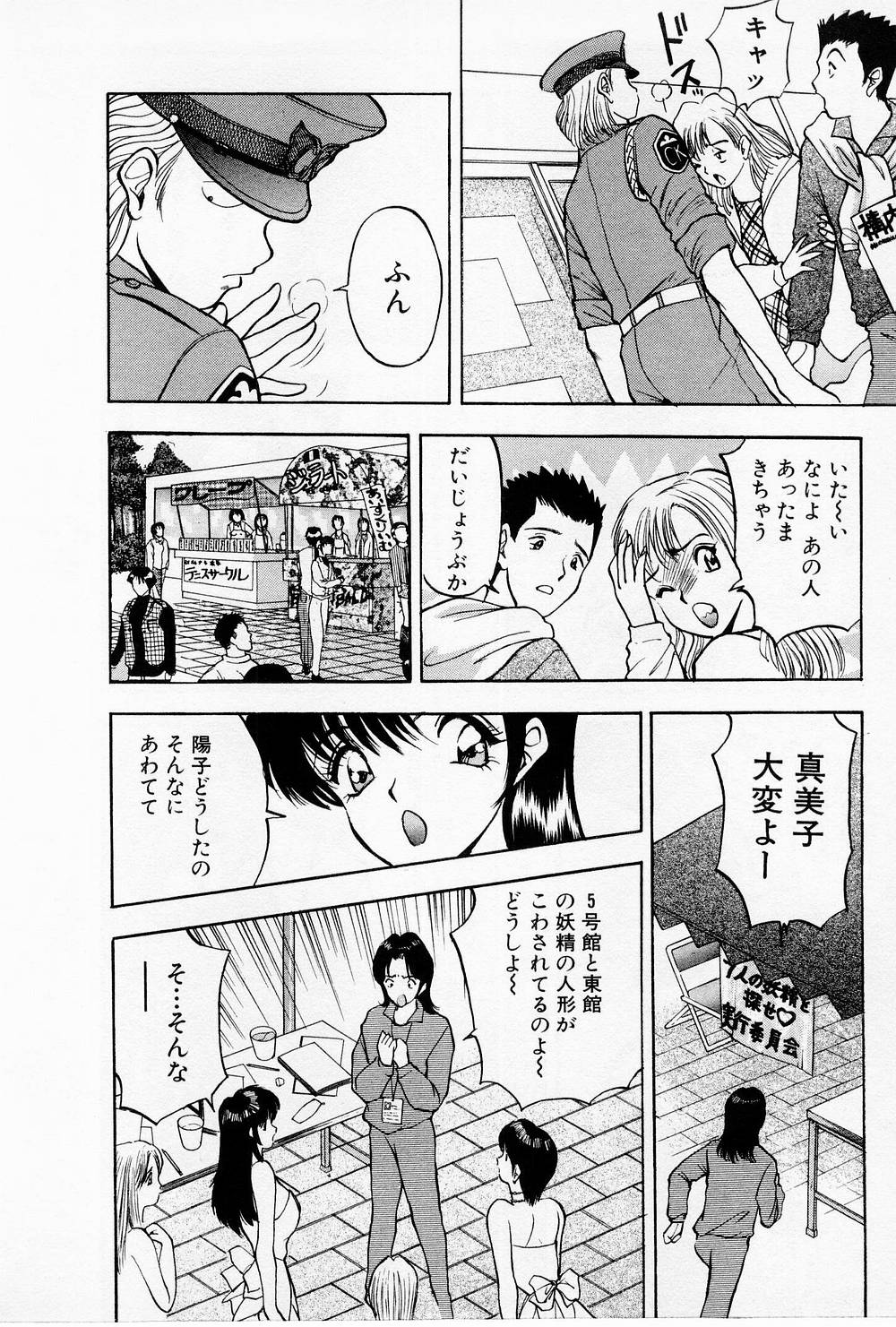 [AKIRA] まみこのトリップ・パラダイス 4