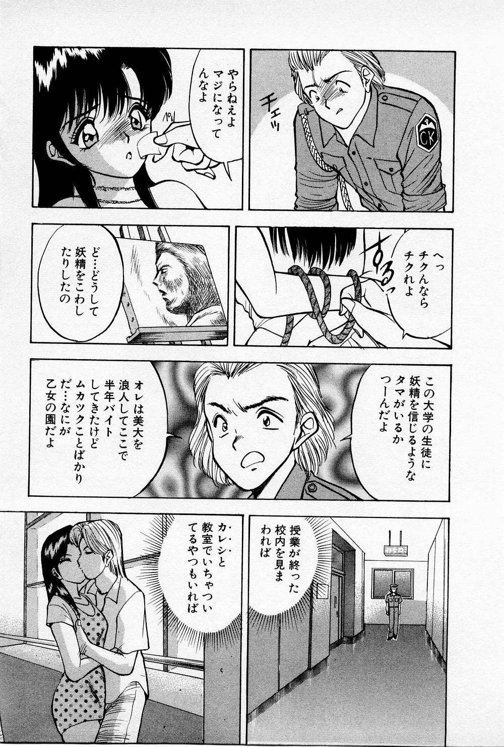 [AKIRA] まみこのトリップ・パラダイス 4