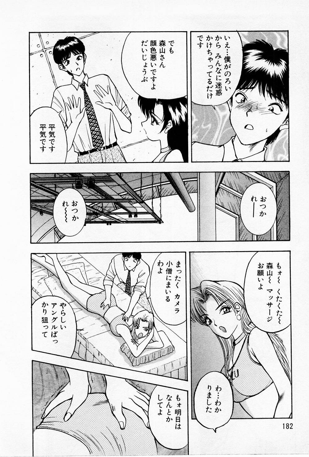 [AKIRA] まみこのトリップ・パラダイス 4