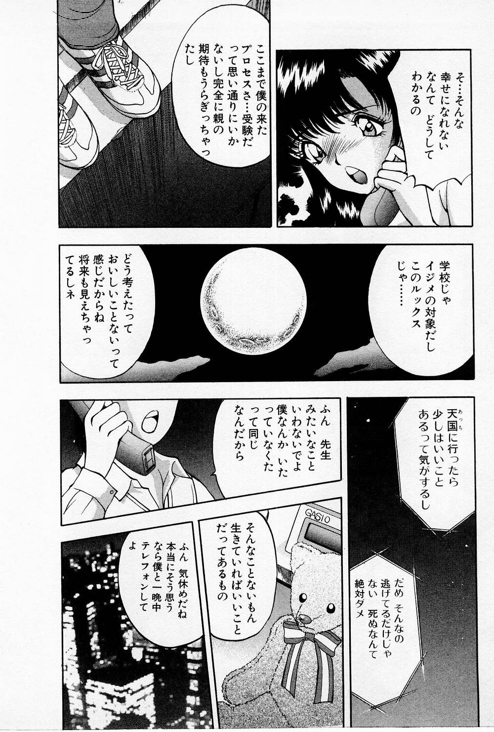 [AKIRA] まみこのトリップ・パラダイス 4