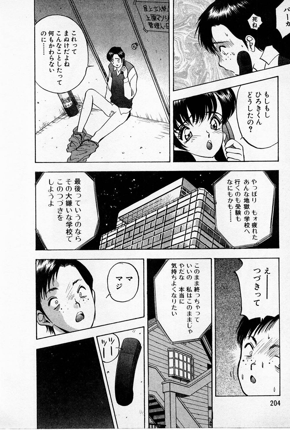 [AKIRA] まみこのトリップ・パラダイス 4