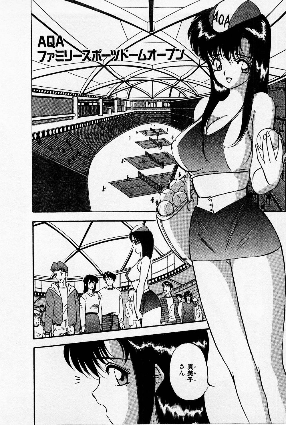 [AKIRA] まみこのトリップ・パラダイス 4