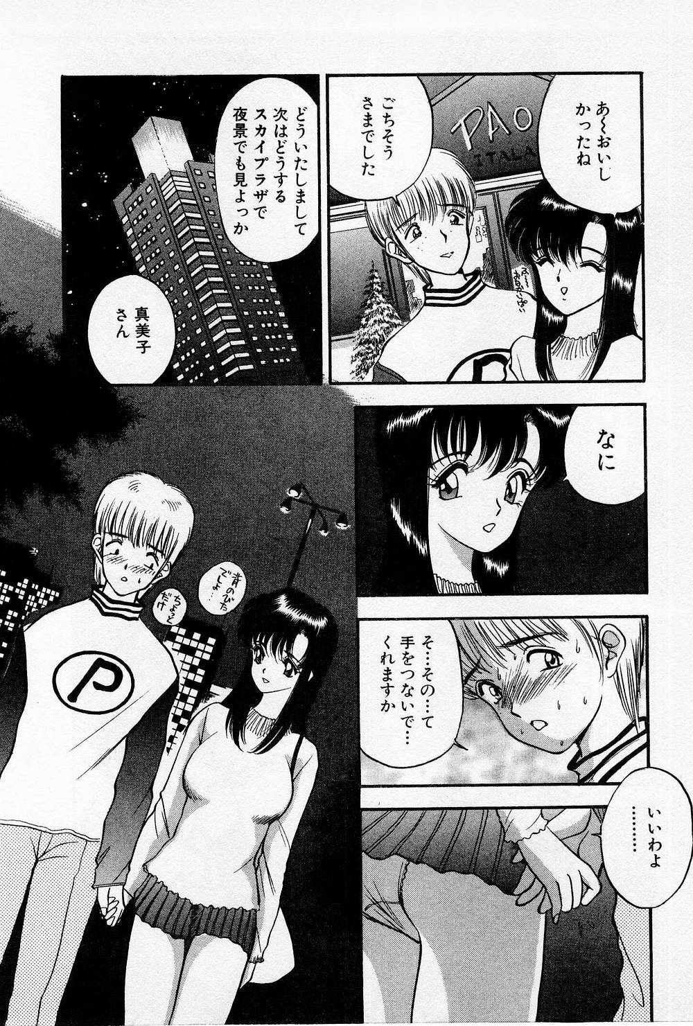 [AKIRA] まみこのトリップ・パラダイス 4