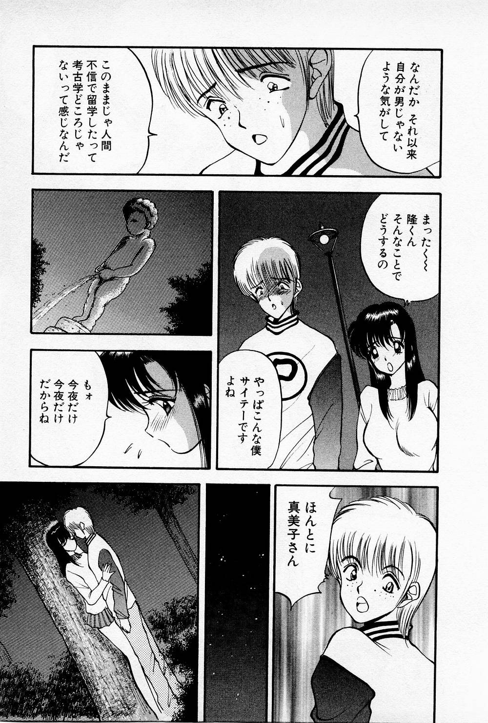 [AKIRA] まみこのトリップ・パラダイス 4