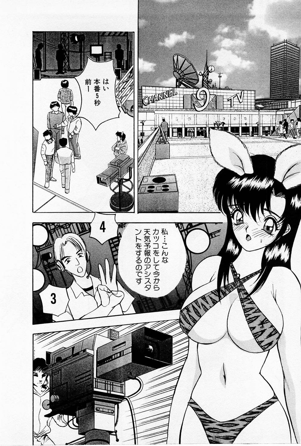 [AKIRA] まみこのトリップ・パラダイス 4