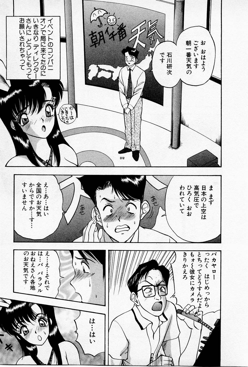 [AKIRA] まみこのトリップ・パラダイス 4