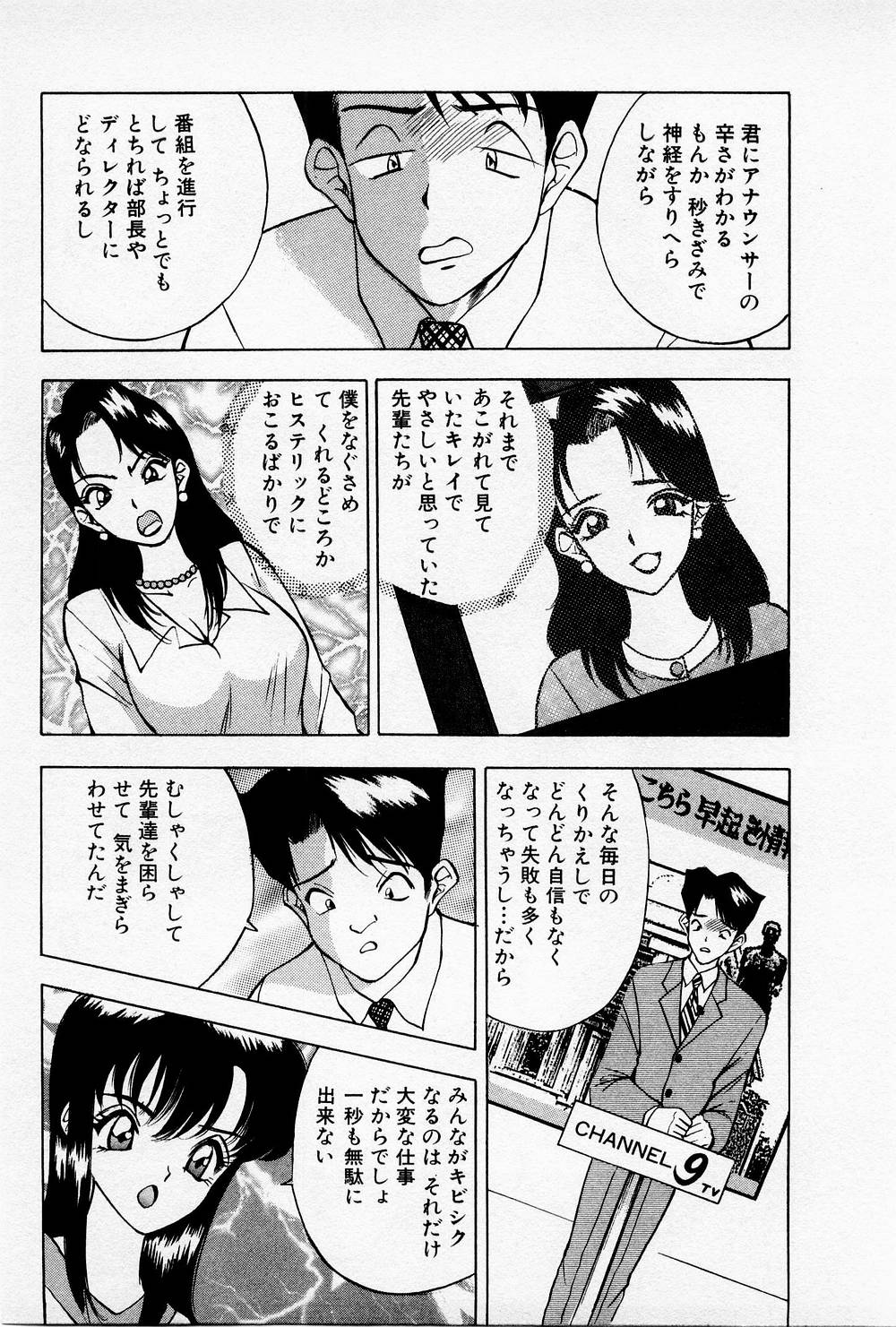 [AKIRA] まみこのトリップ・パラダイス 4