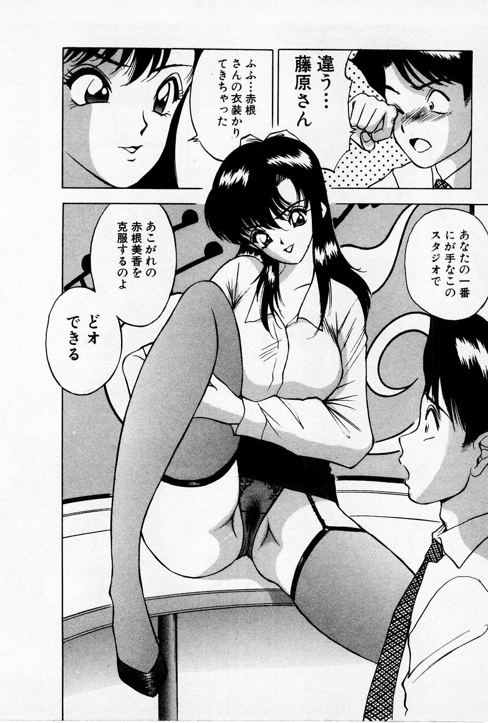[AKIRA] まみこのトリップ・パラダイス 4