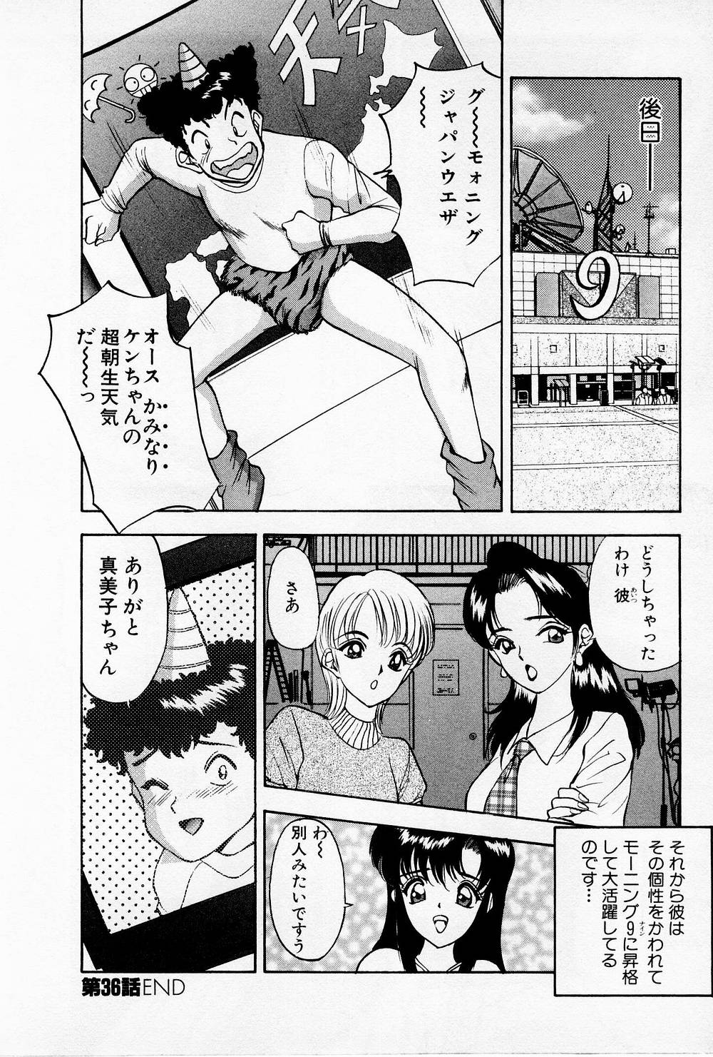 [AKIRA] まみこのトリップ・パラダイス 4