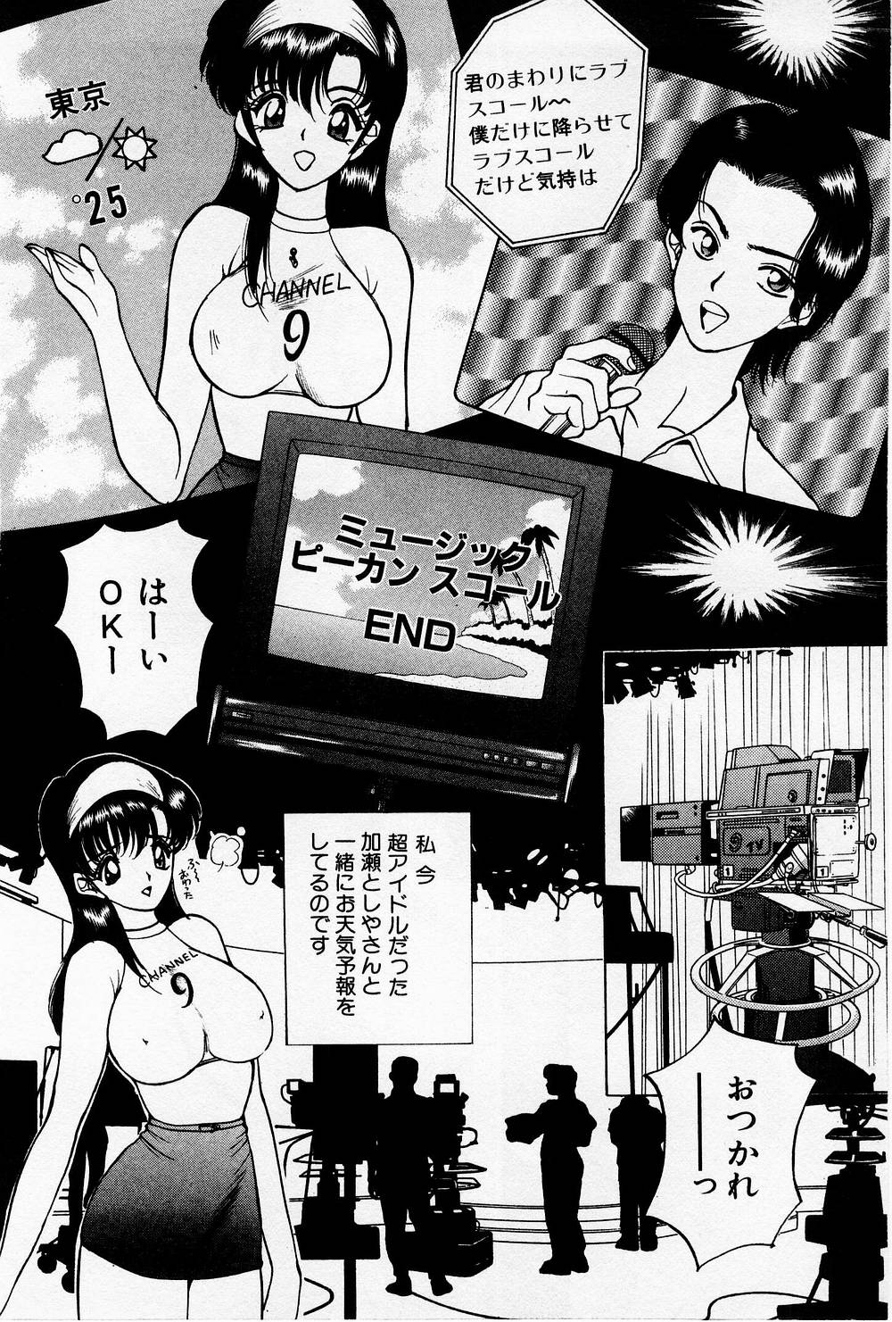 [AKIRA] まみこのトリップ・パラダイス 4