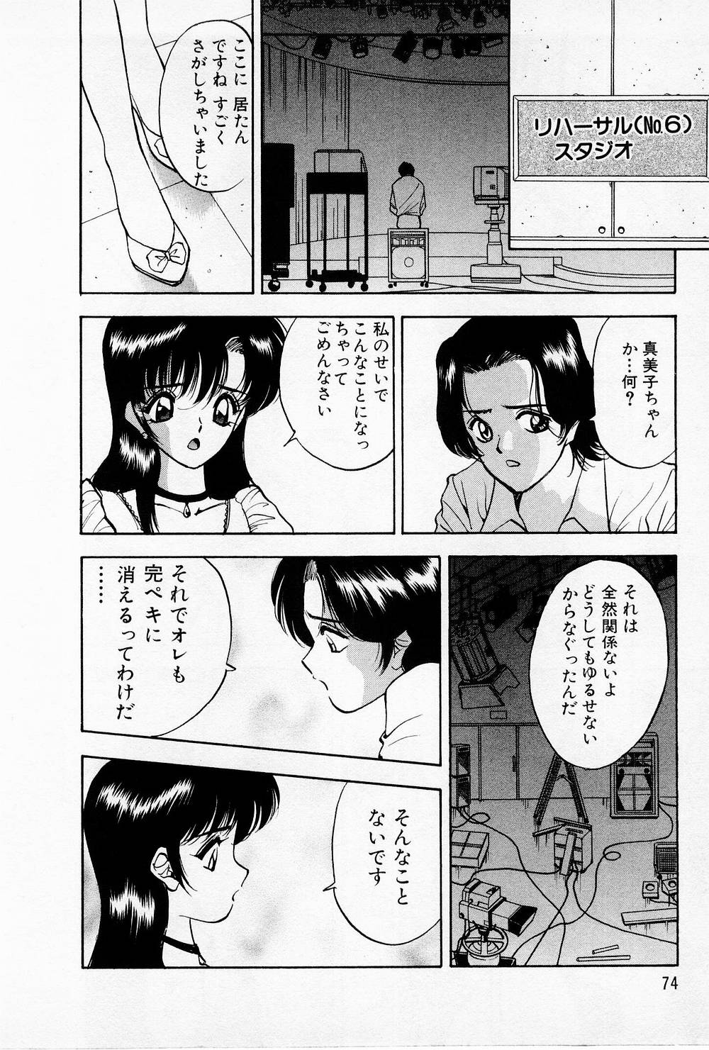 [AKIRA] まみこのトリップ・パラダイス 4