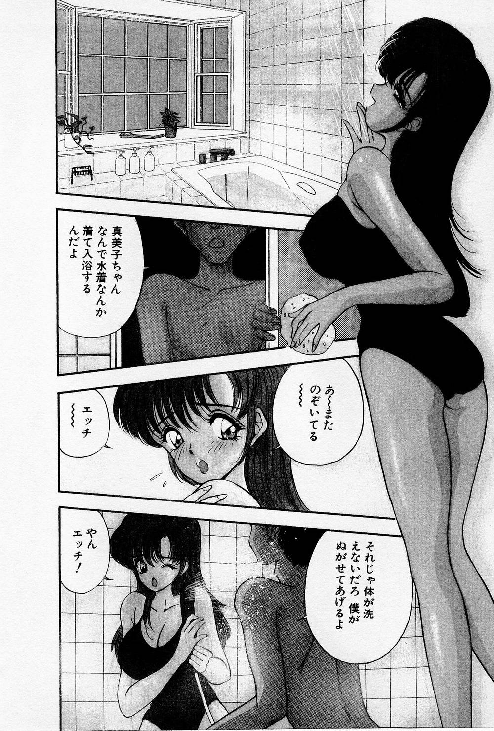[AKIRA] まみこのトリップ・パラダイス 4