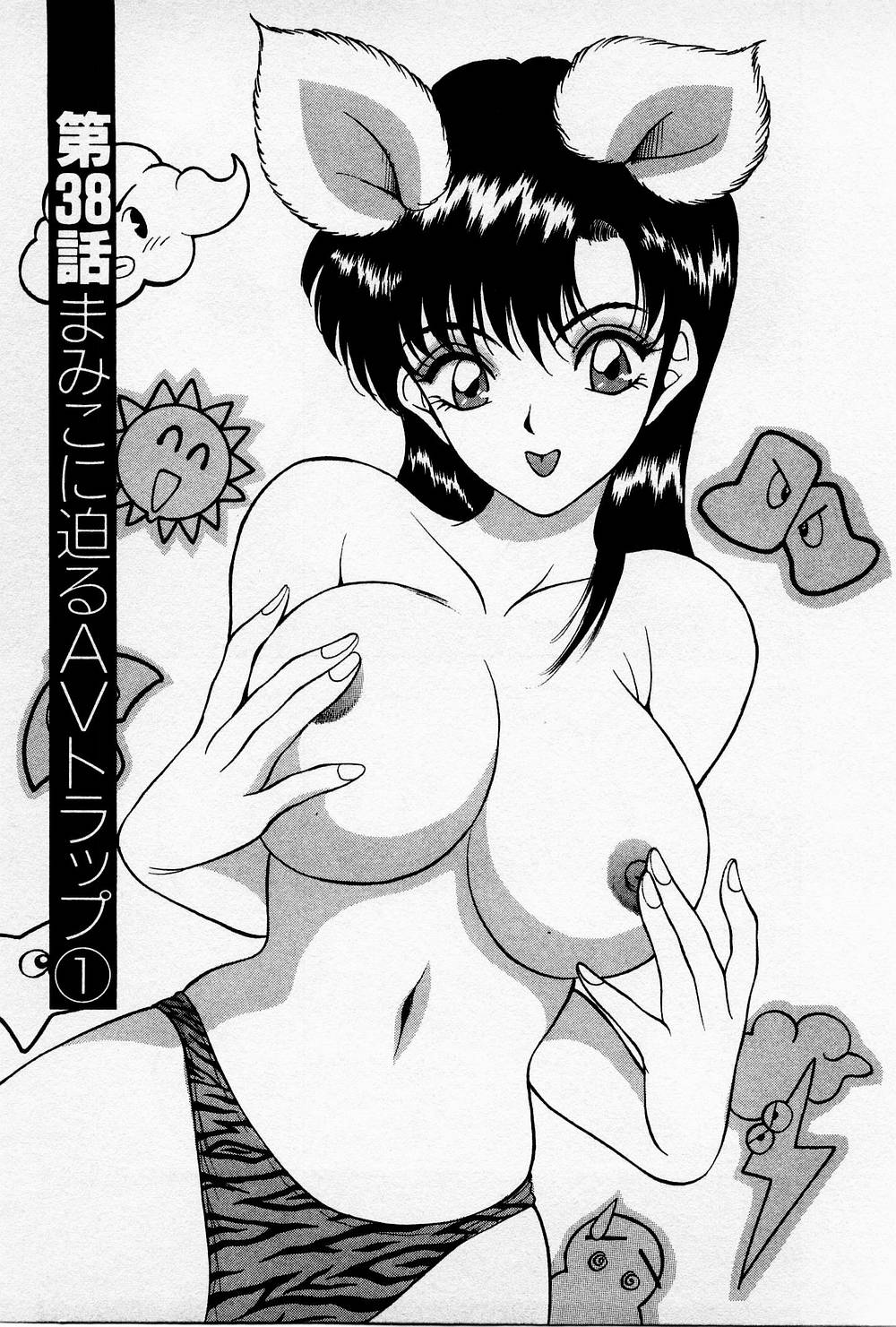 [AKIRA] まみこのトリップ・パラダイス 4