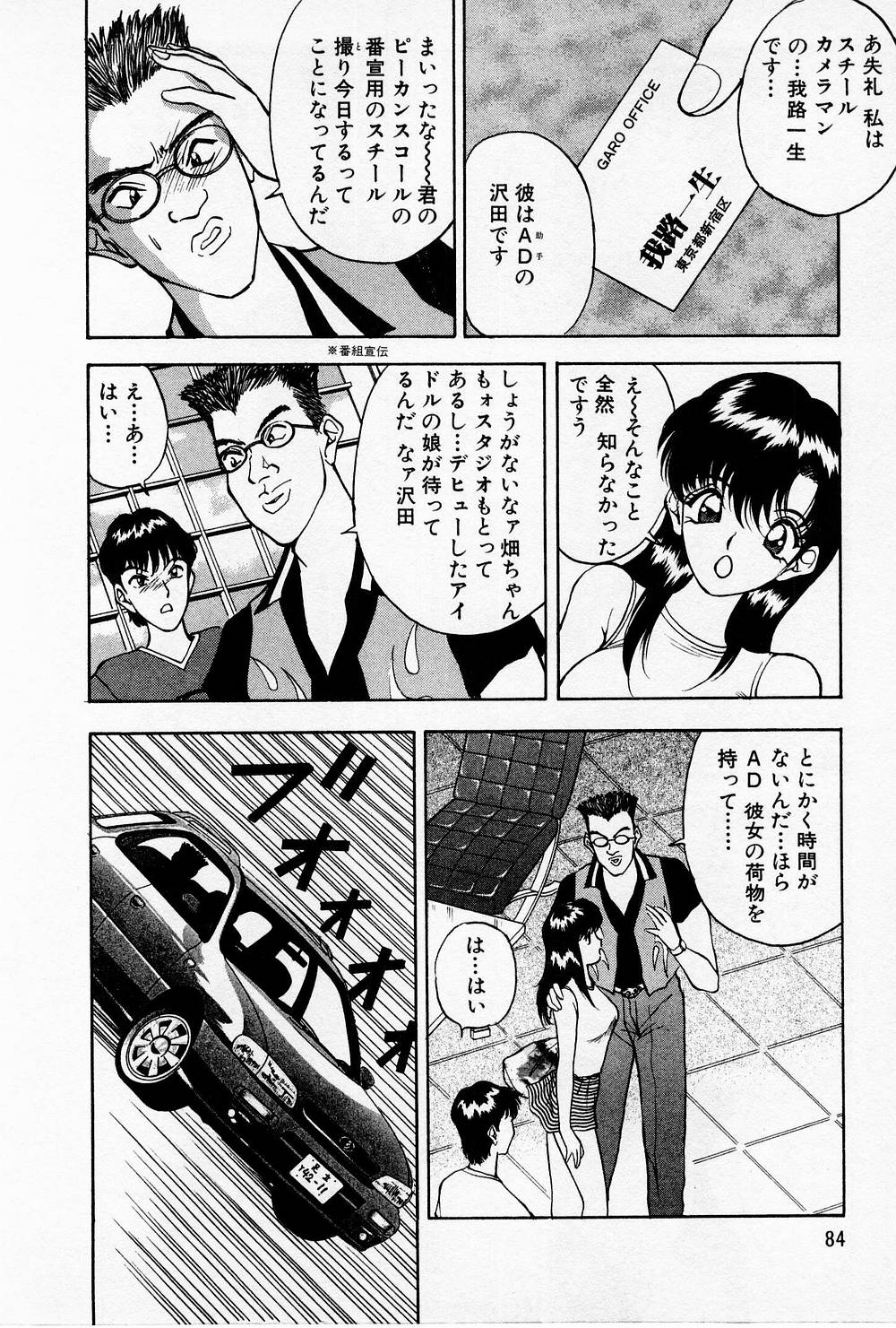 [AKIRA] まみこのトリップ・パラダイス 4
