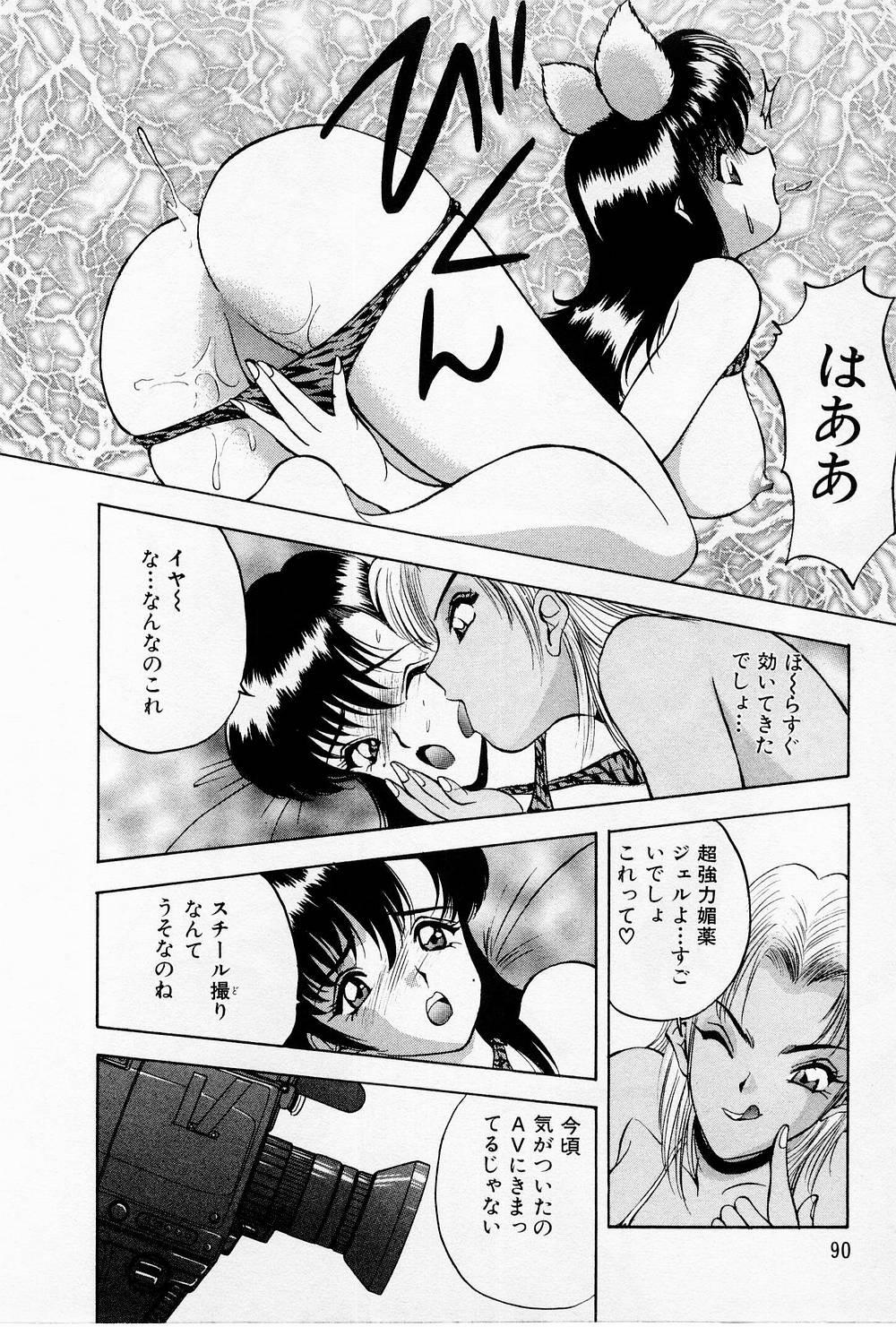 [AKIRA] まみこのトリップ・パラダイス 4