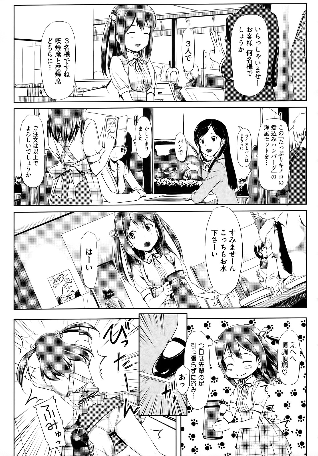 [たかやKi] 恋糸記念日