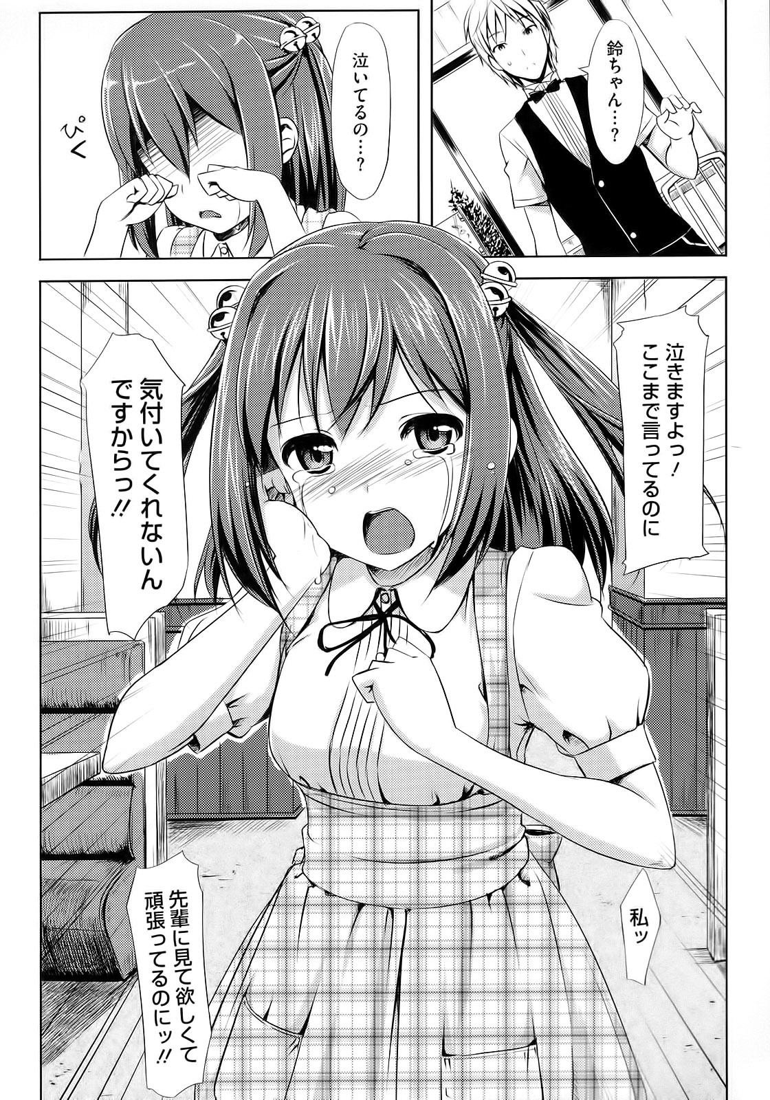 [たかやKi] 恋糸記念日