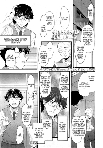 【そりむらようじ】サディスティック12話1〜4(英語) 【そりむらようじ】サディスティック12話1〜4(英語)
