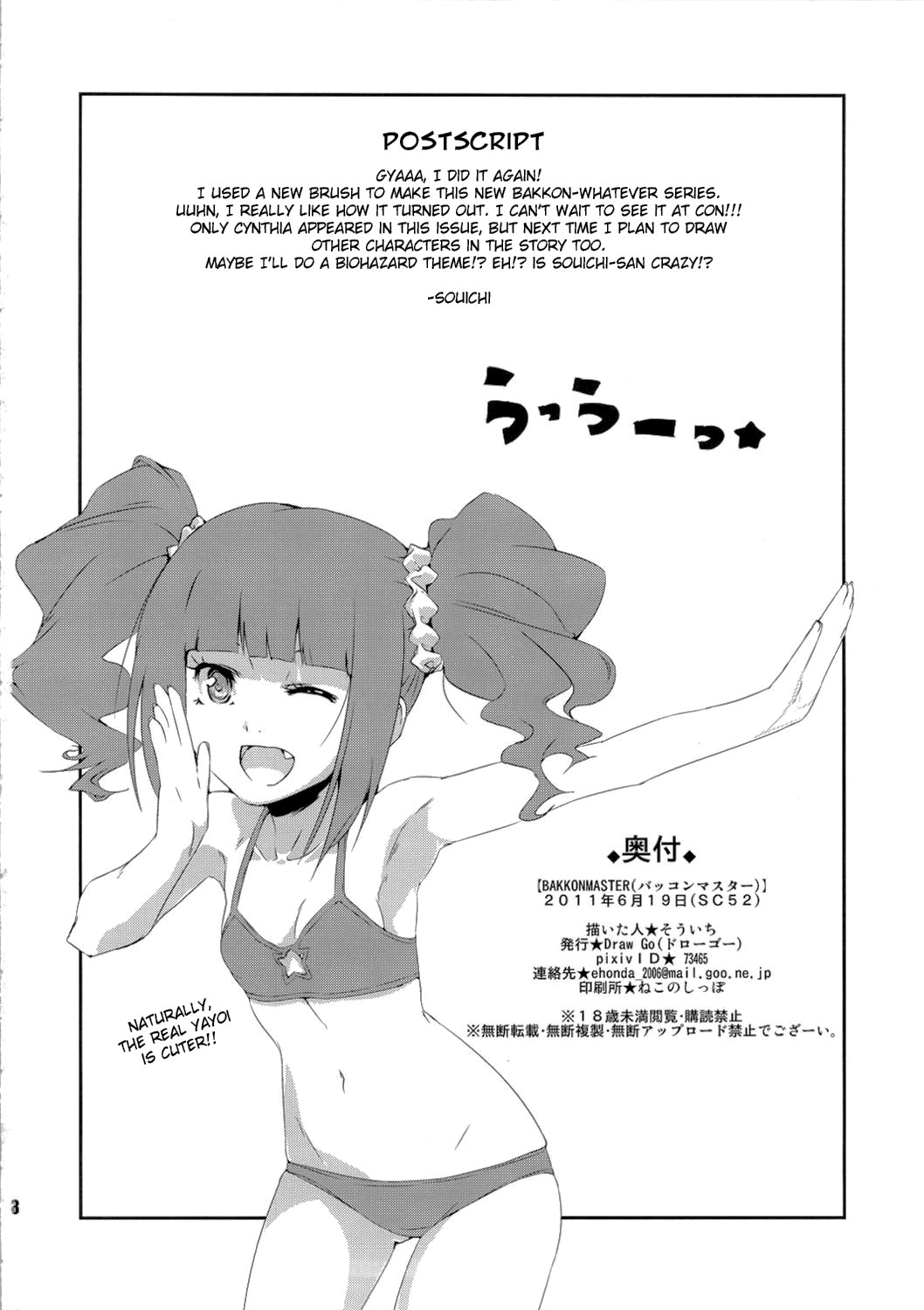 (サンクリ52) [Draw Go (そういち)] バッコンマスター (ポケットモンスター、アイドルマスター) [英訳]