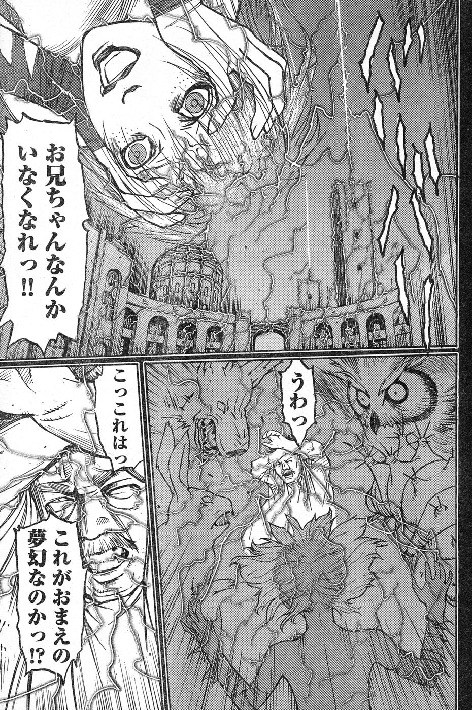 ヤングチャンピオン烈 Vol.13 ヤングチャンピオン烈 Vol.13