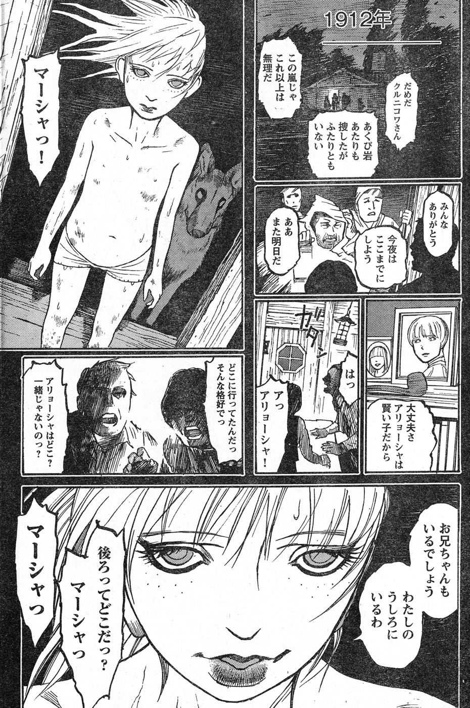 ヤングチャンピオン烈 Vol.13 ヤングチャンピオン烈 Vol.13