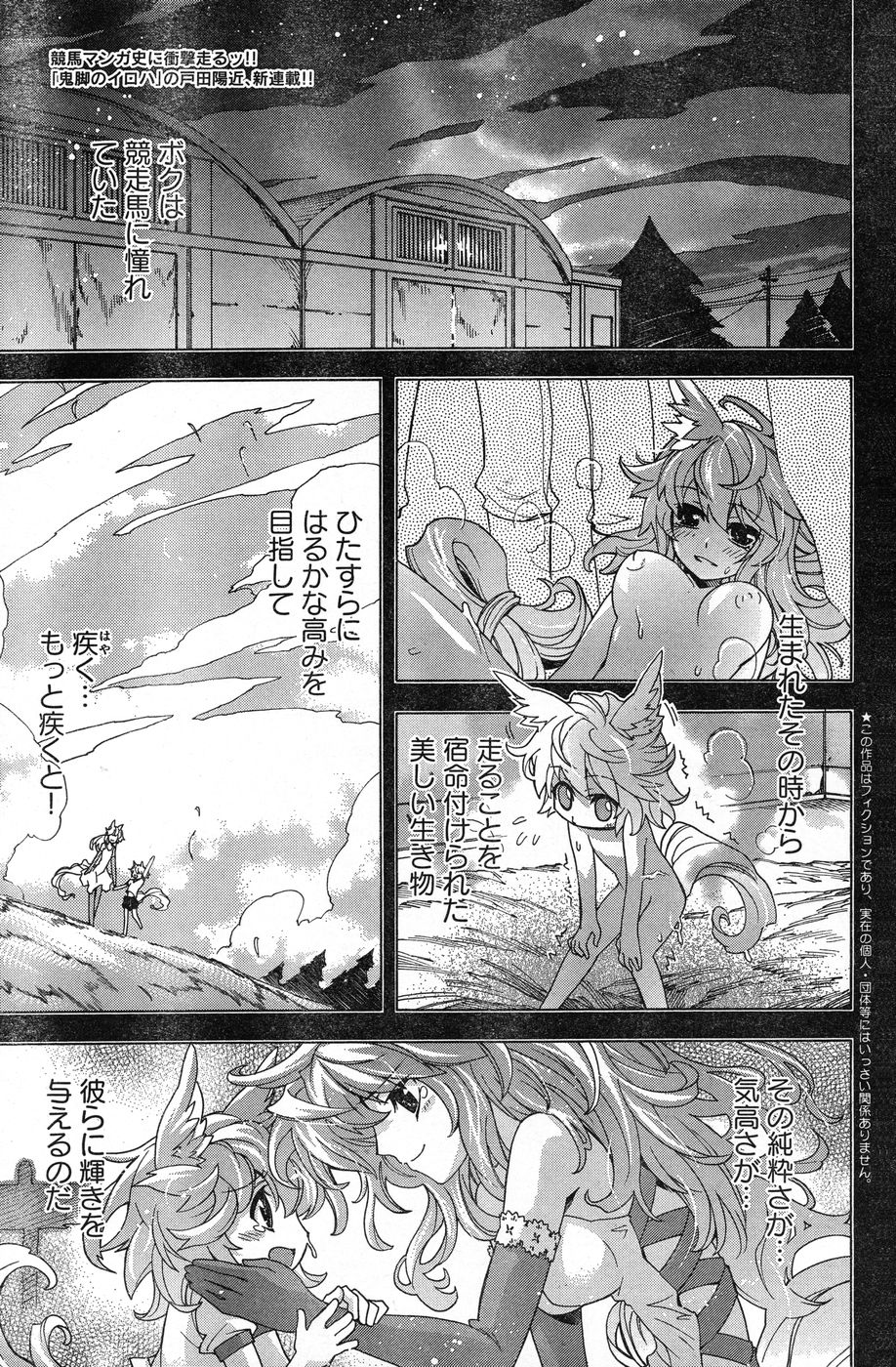 ヤングチャンピオン烈 Vol.13 ヤングチャンピオン烈 Vol.13